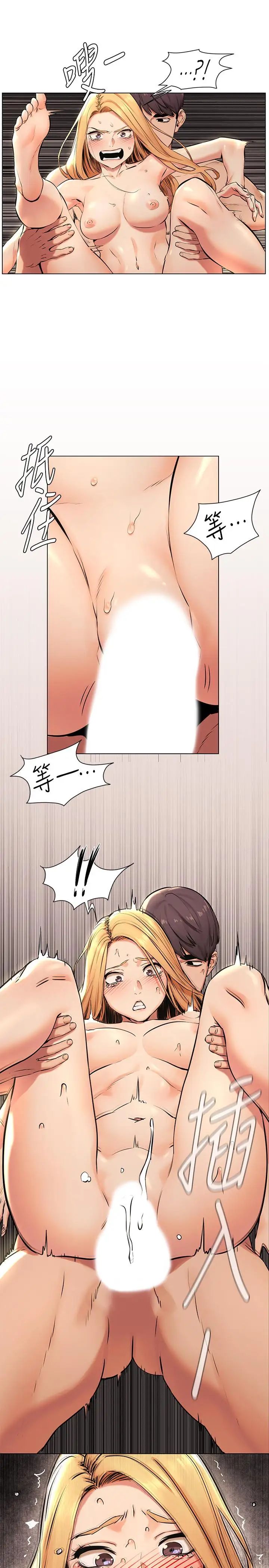 衝突第85话-炫秀，你绝不会让我有感觉