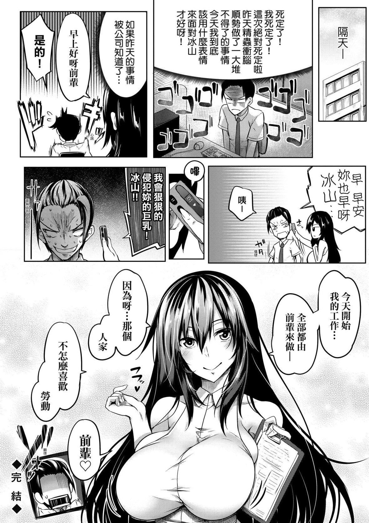[もみやま]巨乳81人をしあわせにしないと即死亡[未来数位][DL版][もみやま]巨乳81人をしあわせにしないと即死亡[未来数位][DL版]