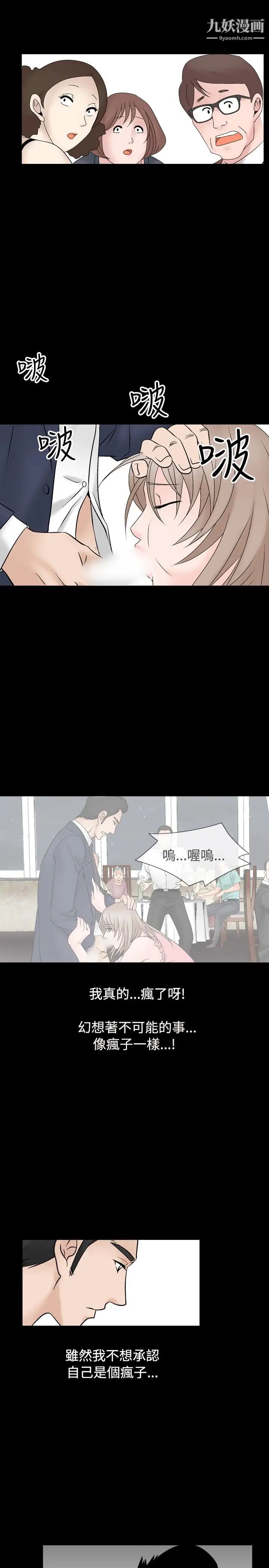 人妻性解放1-2季第38話