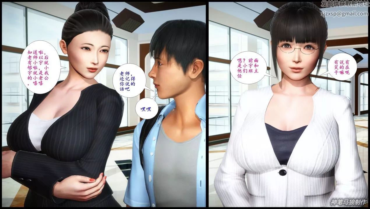 [3D]巨蟒少年之教師媽媽柳晴第04話