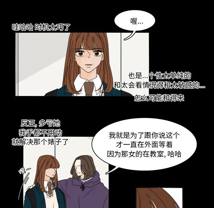 鱼缸中的花园第37章