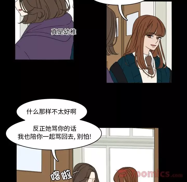 鱼缸中的花园第37章