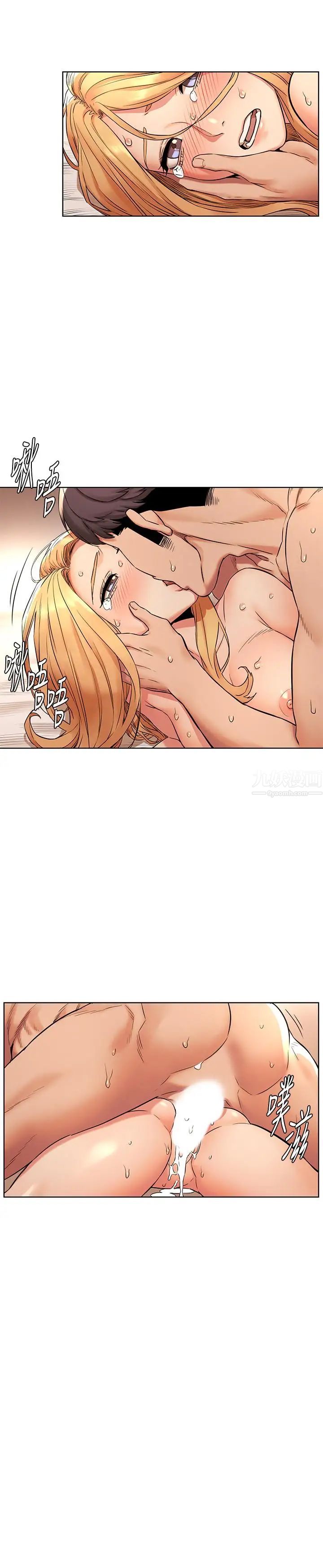 衝突第87話-天生的蕩婦