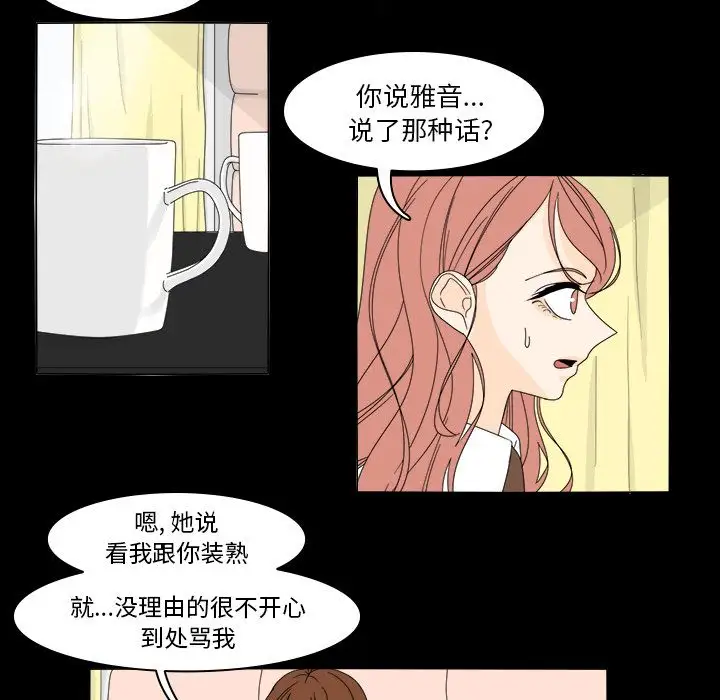 鱼缸中的花园第37章