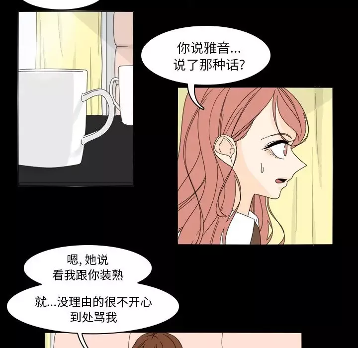 鱼缸中的花园第37章