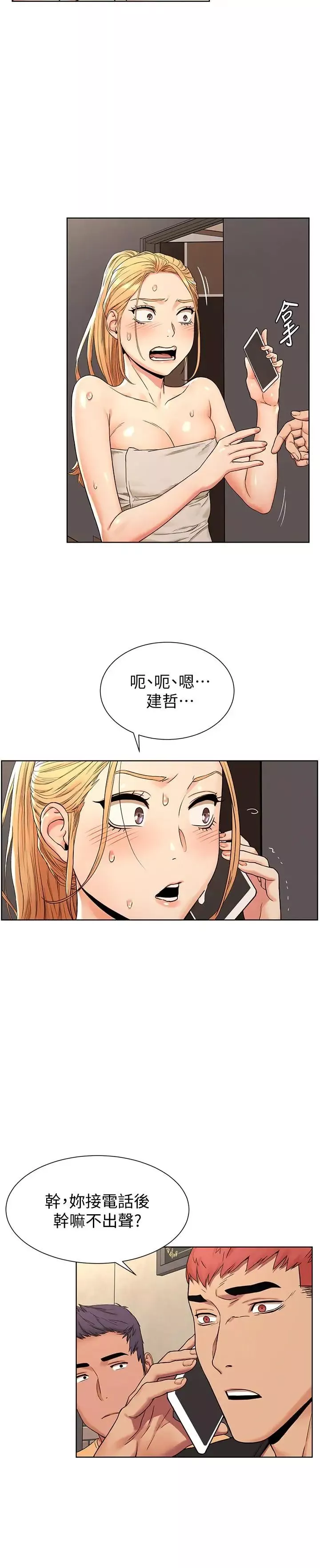 衝突第88話-韶多，換你主動了