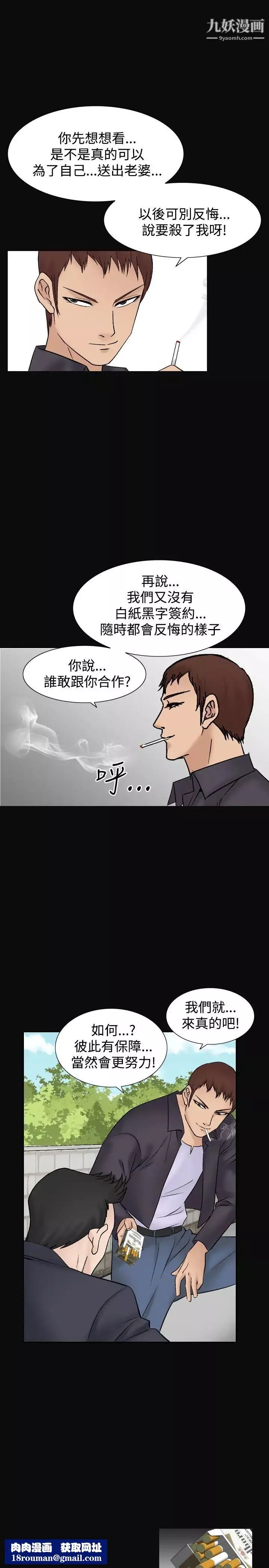 人妻性解放1-2季第40話
