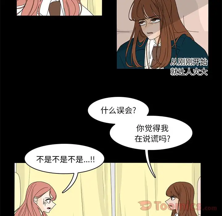 鱼缸中的花园第37章