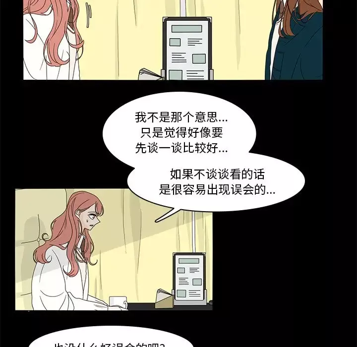 鱼缸中的花园第37章