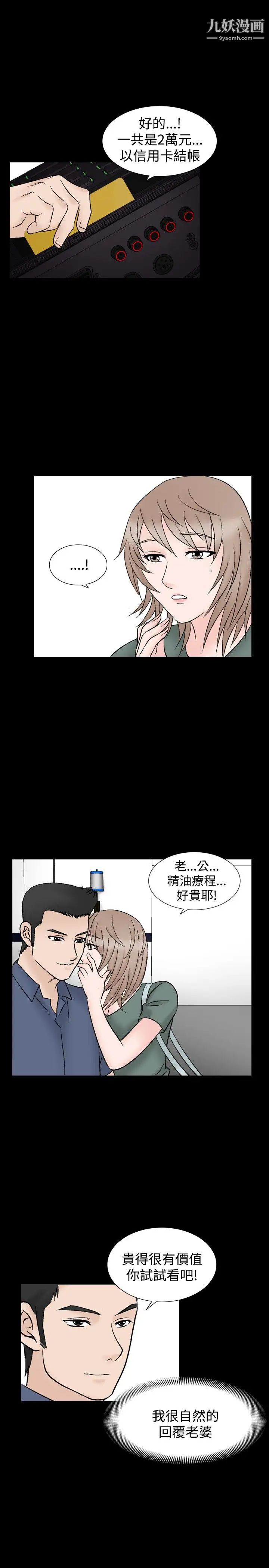 人妻性解放1-2季第40话