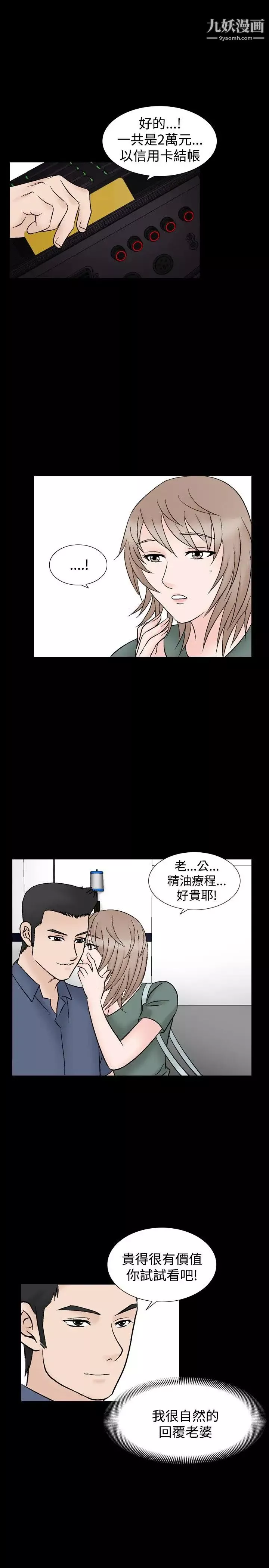 人妻性解放1-2季第40話