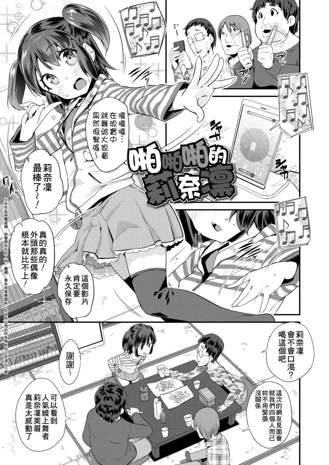 [前島龍]パコパコぷりんせす[DL版][v2][前島龍]パコパコぷりんせす[DL版][v2]