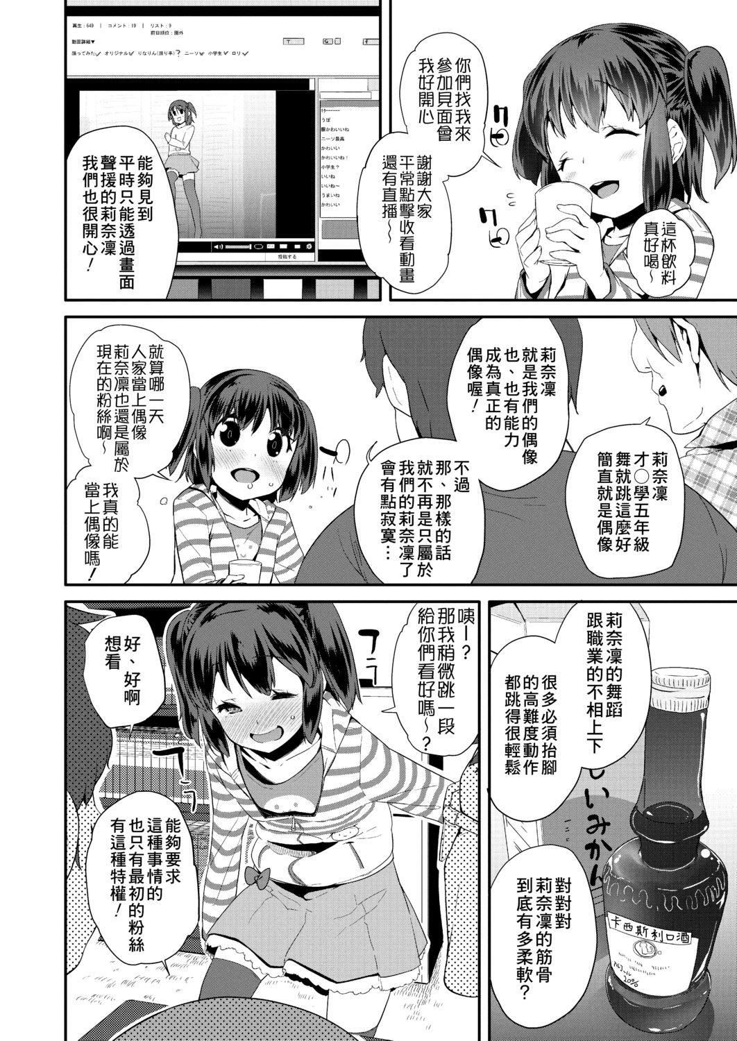 [前岛龙]パコパコぷりんせす[DL版][v2][前岛龙]パコパコぷりんせす[DL版][v2]