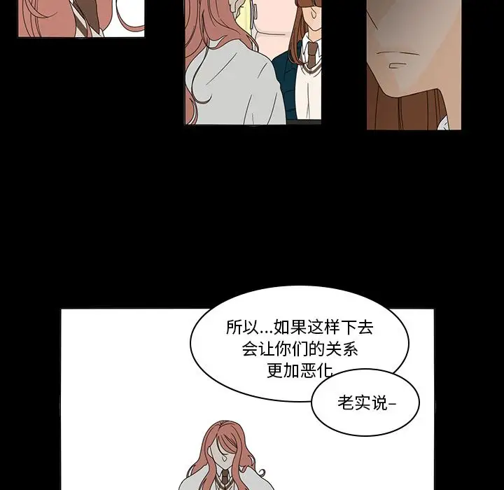 鱼缸中的花园第37章