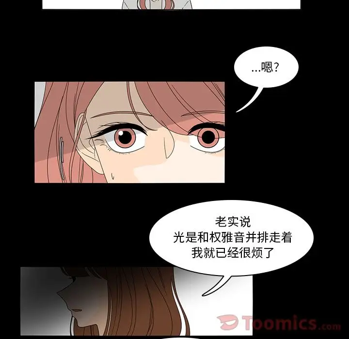鱼缸中的花园第37章
