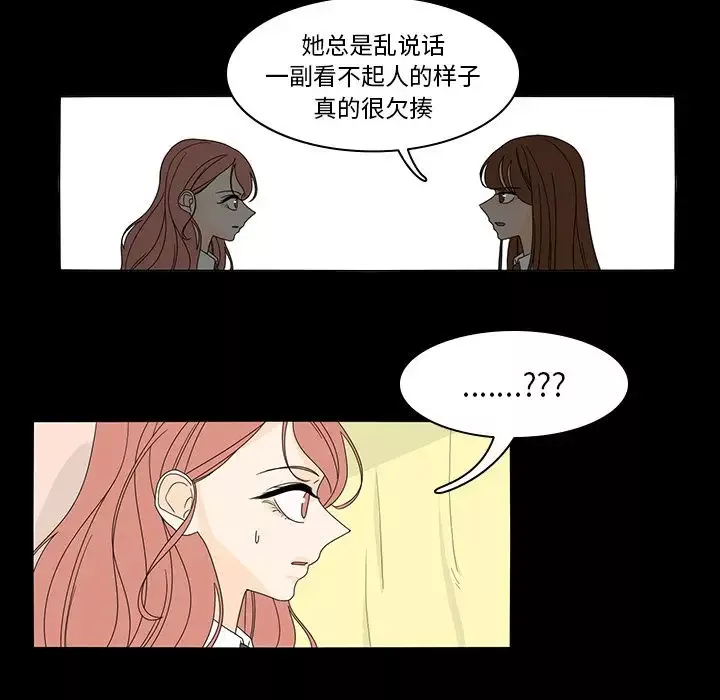 鱼缸中的花园第37章