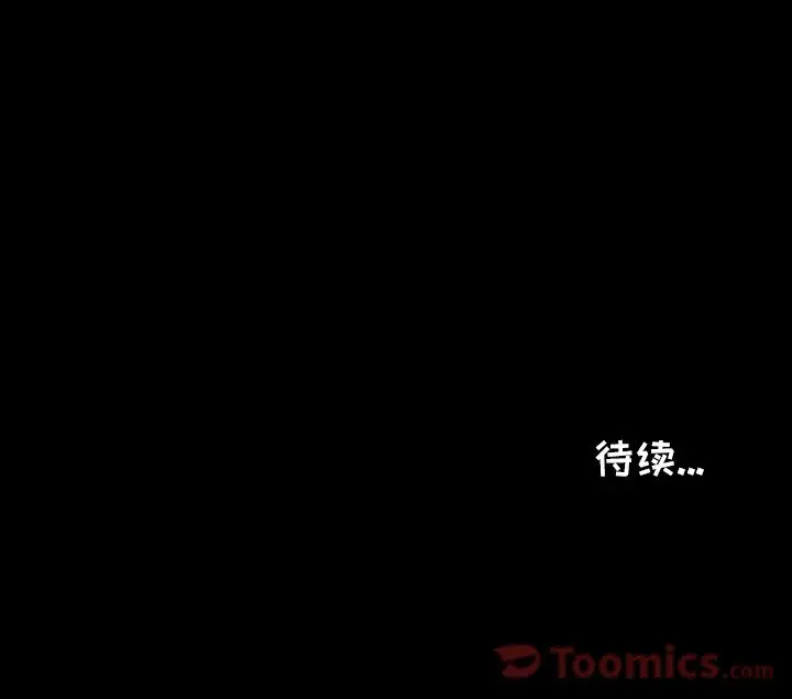 鱼缸中的花园第37章