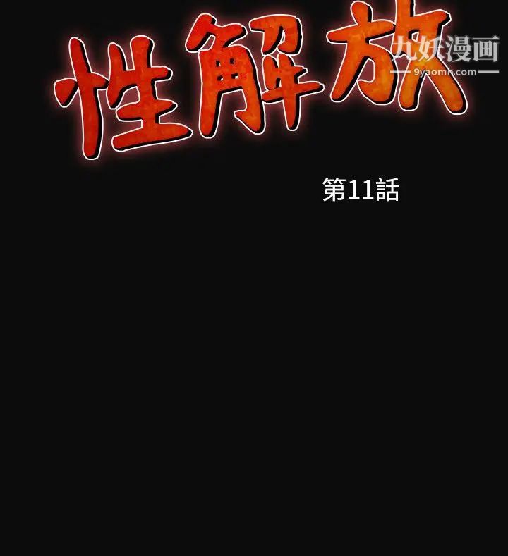 人妻性解放1-2季第41話