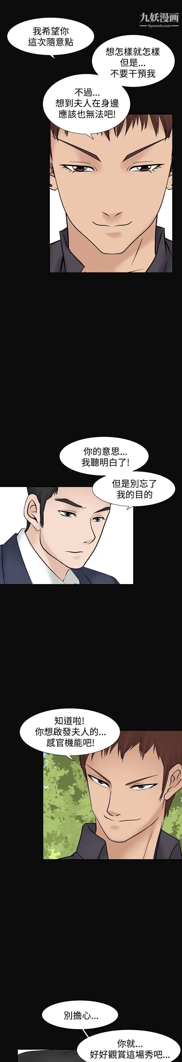 人妻性解放1-2季第41話