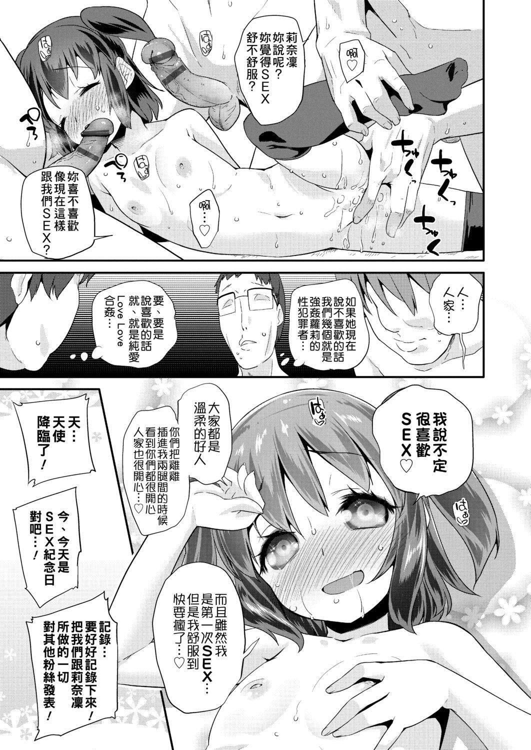 [前島龍]パコパコぷりんせす[DL版][v2][前島龍]パコパコぷりんせす[DL版][v2]