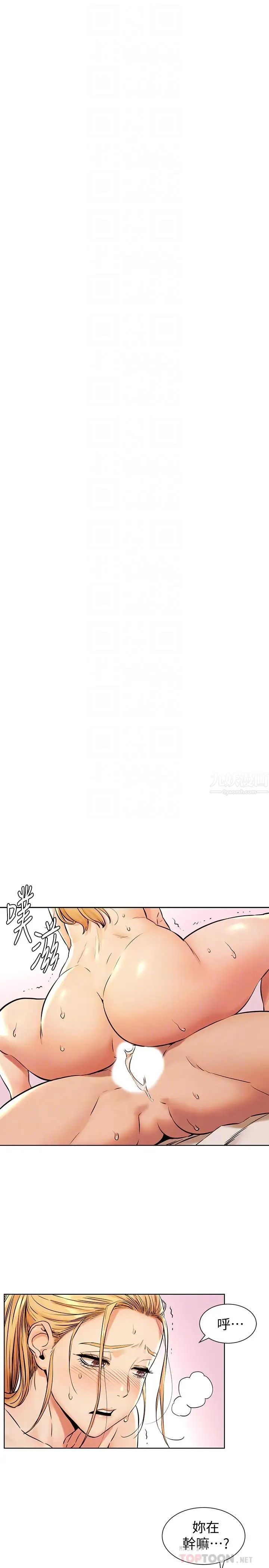衝突第89話-爽到快瘋了