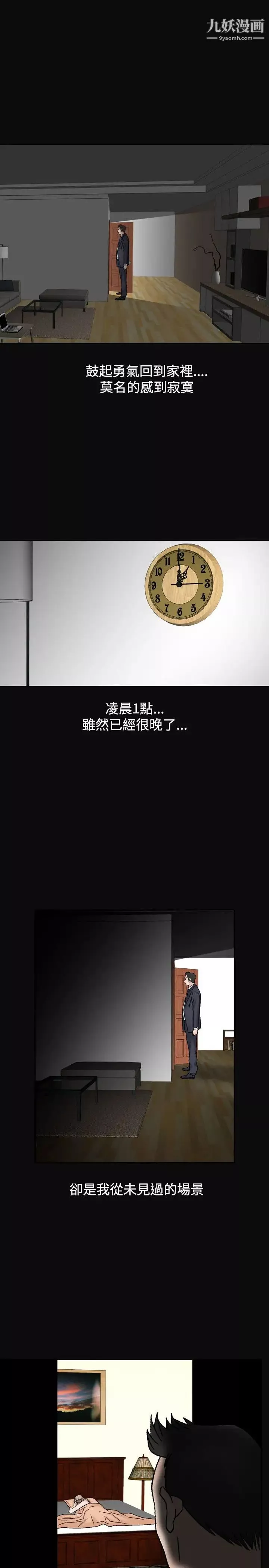 人妻性解放1-2季第41話