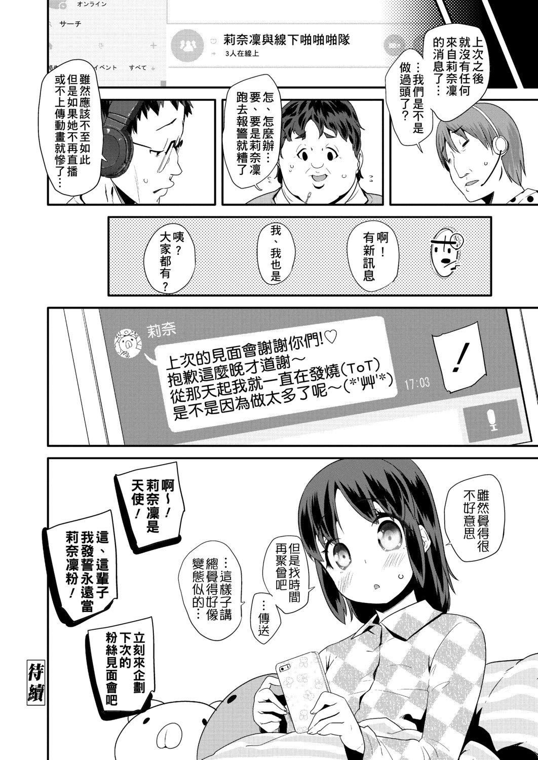 [前岛龙]パコパコぷりんせす[DL版][v2][前岛龙]パコパコぷりんせす[DL版][v2]