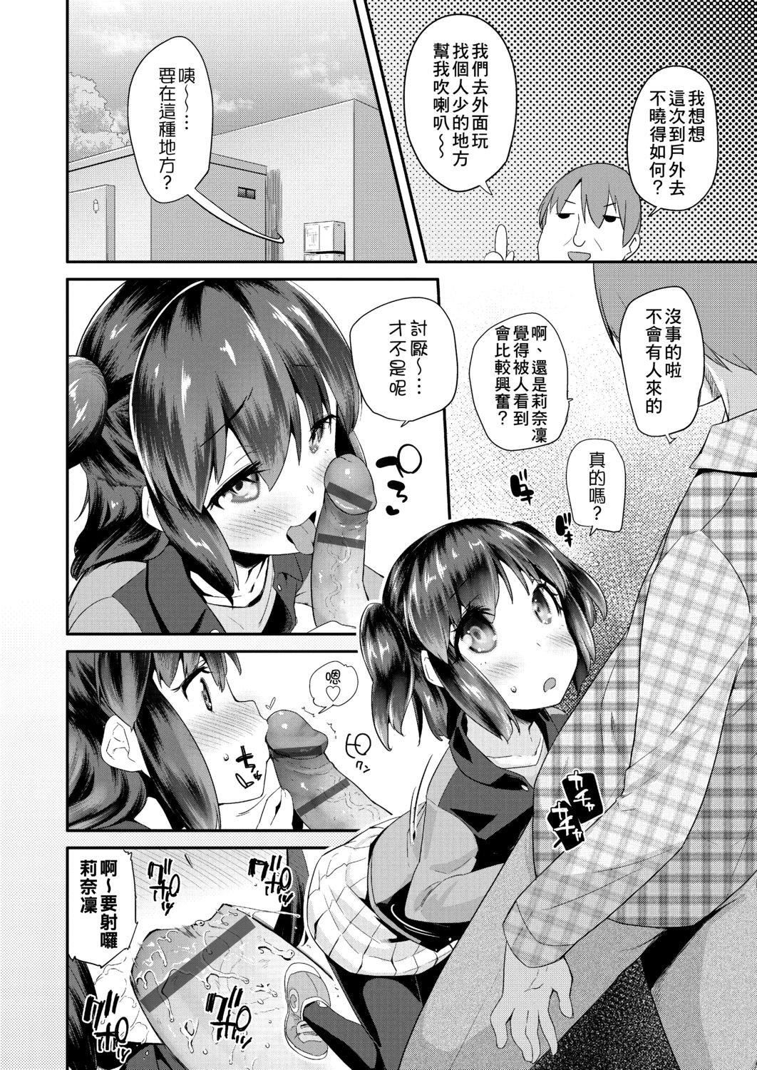 [前島龍]パコパコぷりんせす[DL版][v2][前島龍]パコパコぷりんせす[DL版][v2]