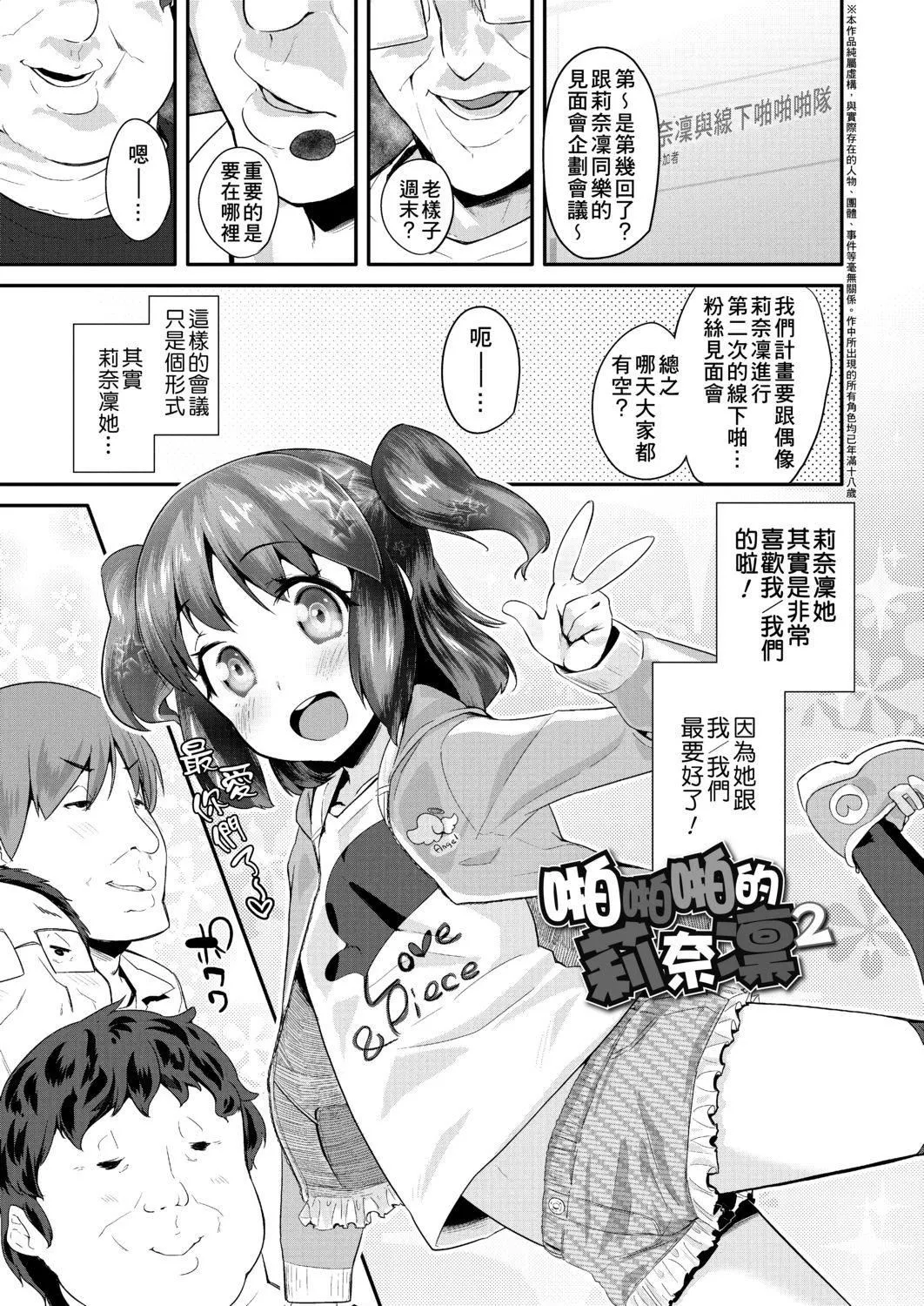 [前島龍]パコパコぷりんせす[DL版][v2][前島龍]パコパコぷりんせす[DL版][v2]