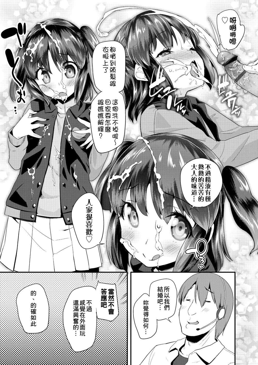 [前岛龙]パコパコぷりんせす[DL版][v2][前岛龙]パコパコぷりんせす[DL版][v2]