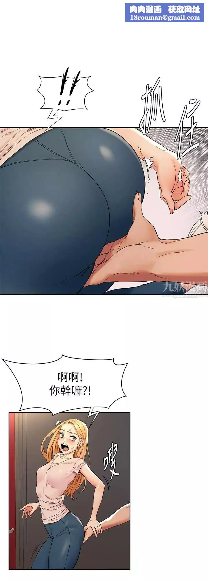 衝突第90話-讓我上一次就好