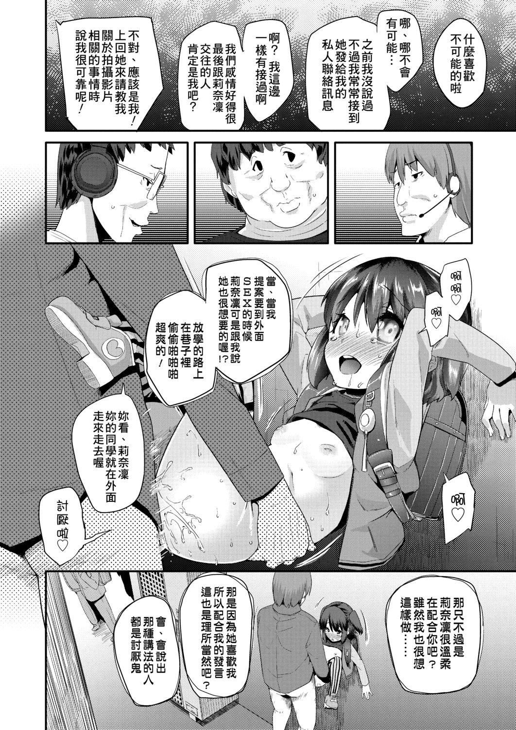 [前岛龙]パコパコぷりんせす[DL版][v2][前岛龙]パコパコぷりんせす[DL版][v2]