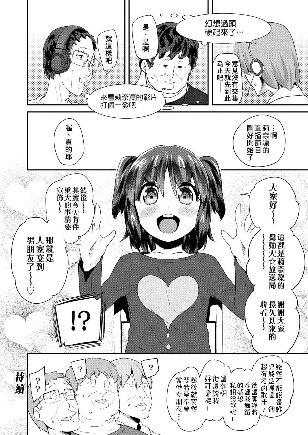 [前島龍]パコパコぷりんせす[DL版][v2][前島龍]パコパコぷりんせす[DL版][v2]