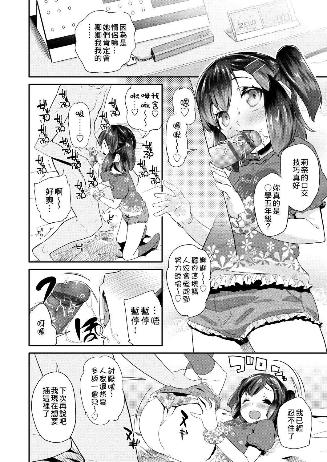 [前島龍]パコパコぷりんせす[DL版][v2][前島龍]パコパコぷりんせす[DL版][v2]