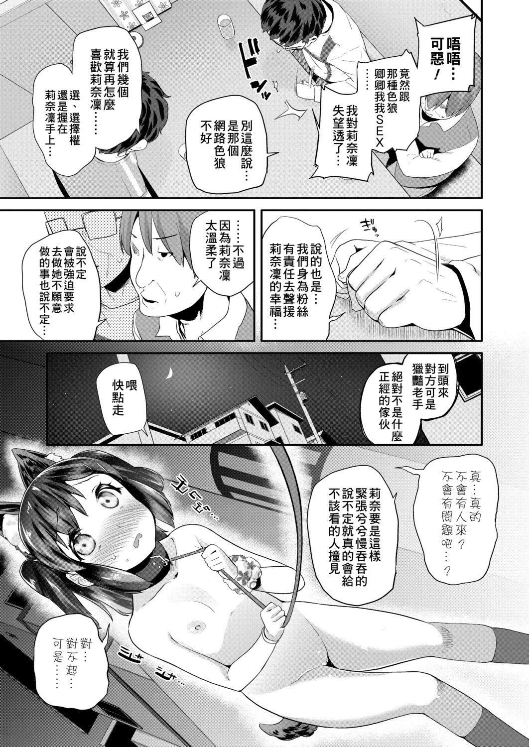 [前島龍]パコパコぷりんせす[DL版][v2][前島龍]パコパコぷりんせす[DL版][v2]