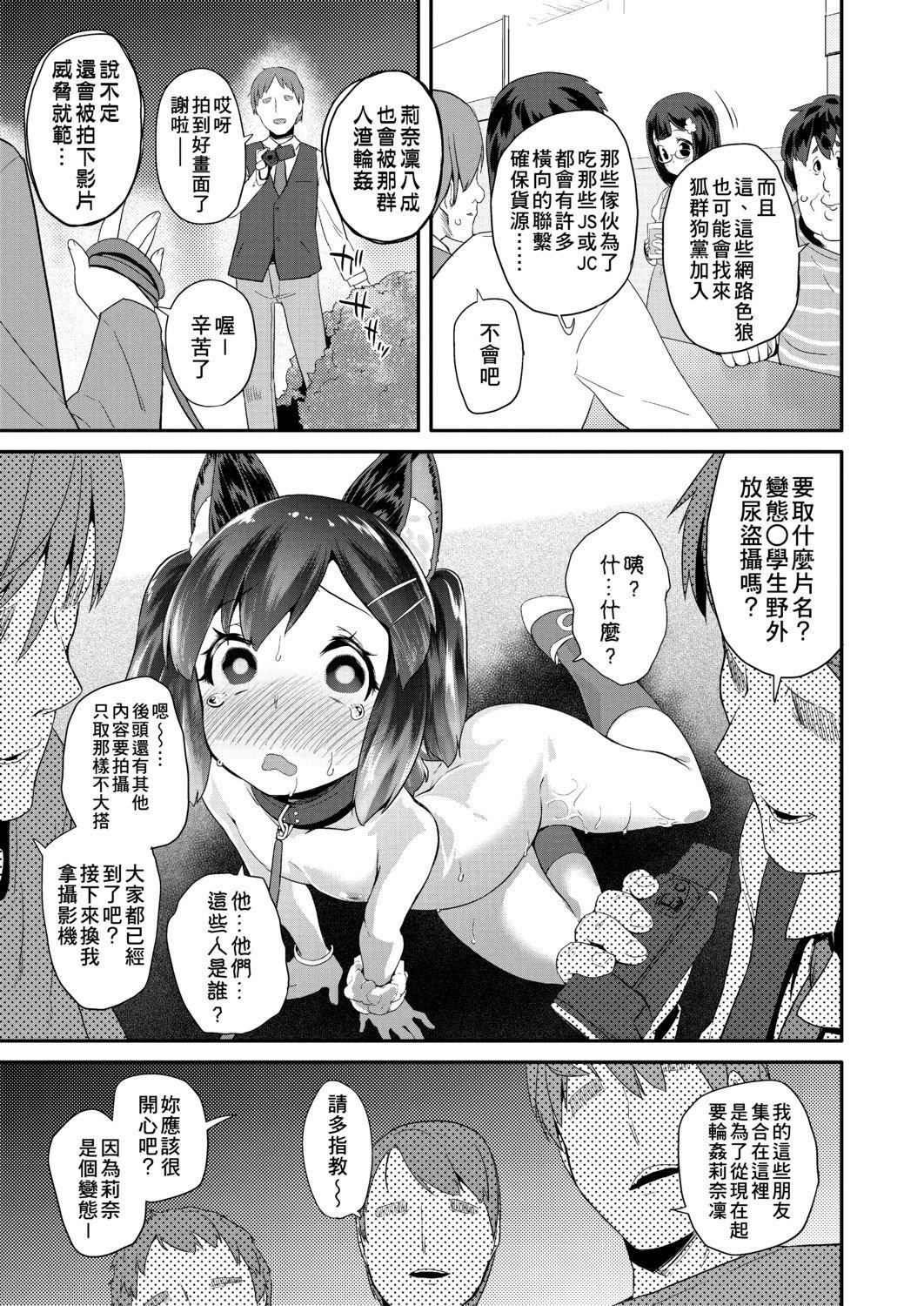 [前岛龙]パコパコぷりんせす[DL版][v2][前岛龙]パコパコぷりんせす[DL版][v2]