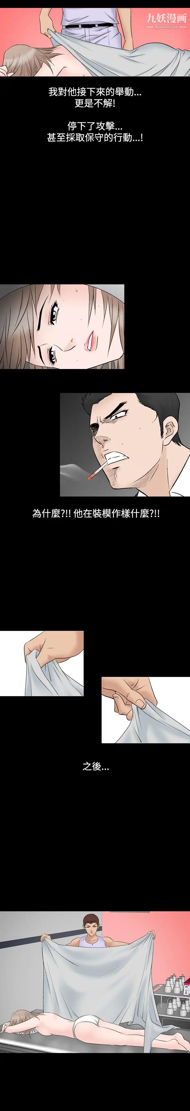 人妻性解放1-2季第43话