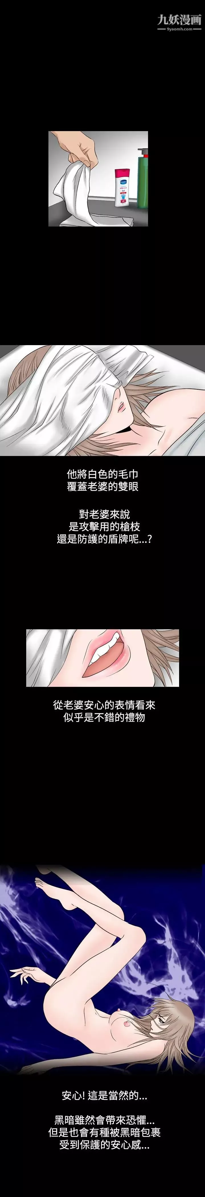 人妻性解放1-2季第43話