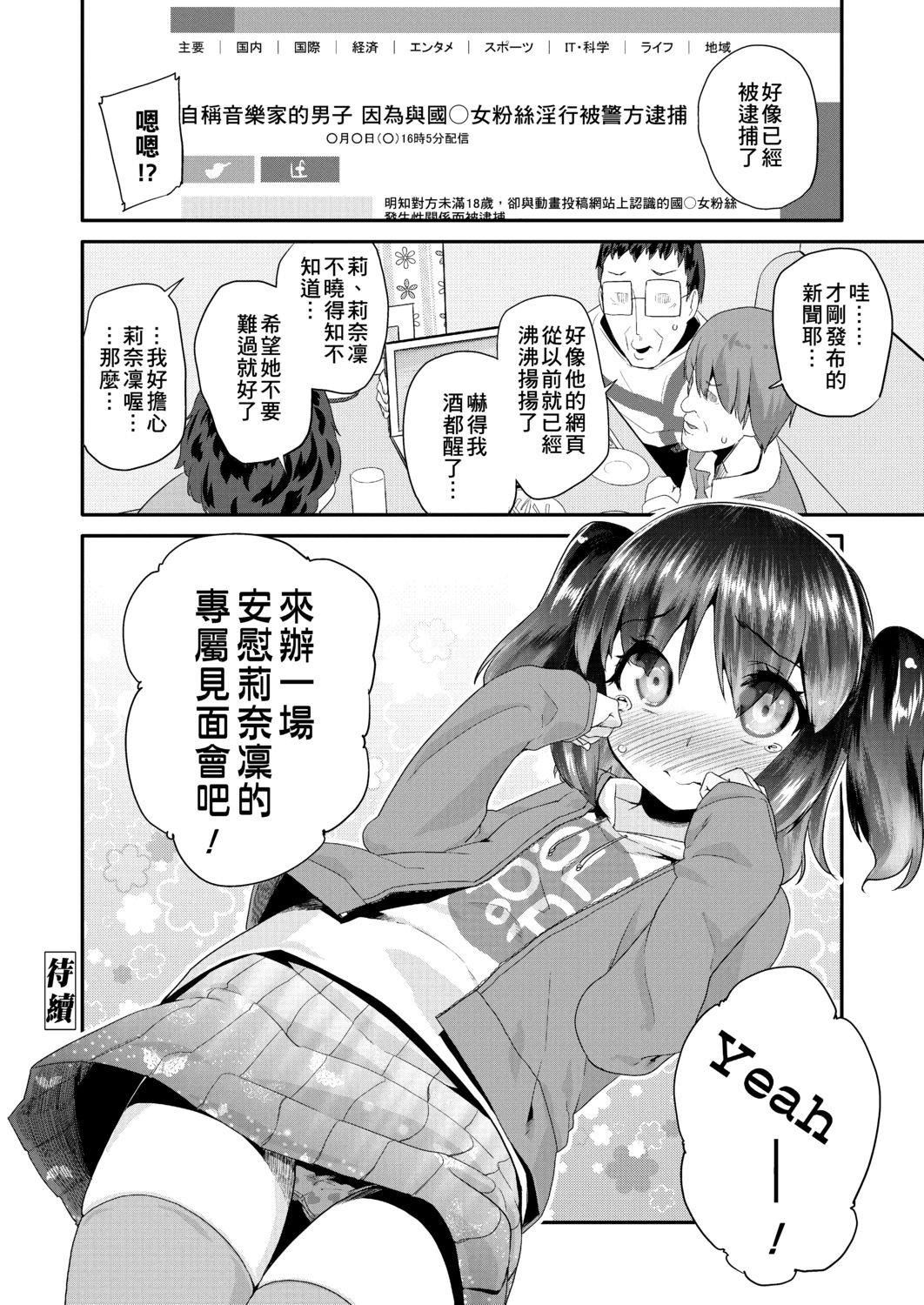 [前岛龙]パコパコぷりんせす[DL版][v2][前岛龙]パコパコぷりんせす[DL版][v2]