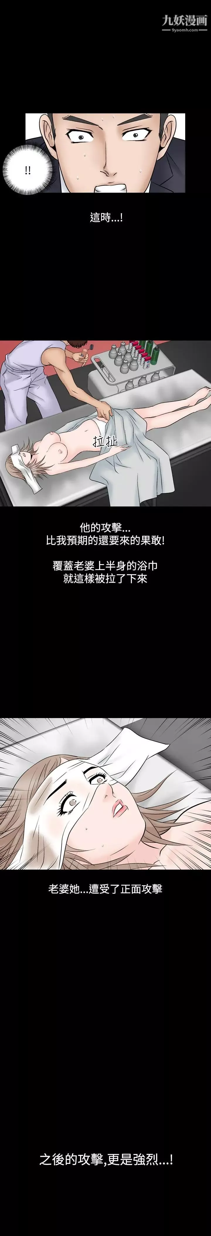 人妻性解放1-2季第43話