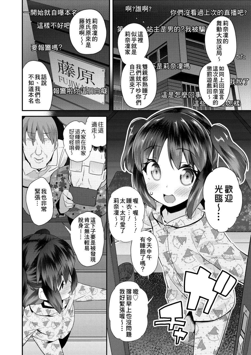 [前岛龙]パコパコぷりんせす[DL版][v2][前岛龙]パコパコぷりんせす[DL版][v2]