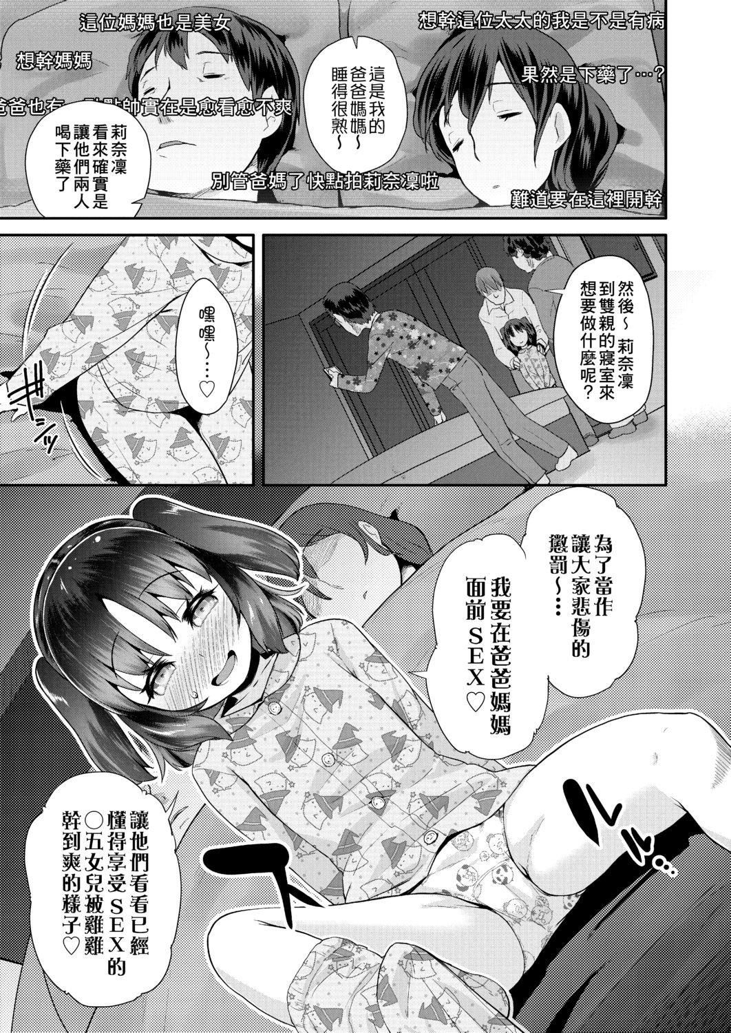 [前岛龙]パコパコぷりんせす[DL版][v2][前岛龙]パコパコぷりんせす[DL版][v2]