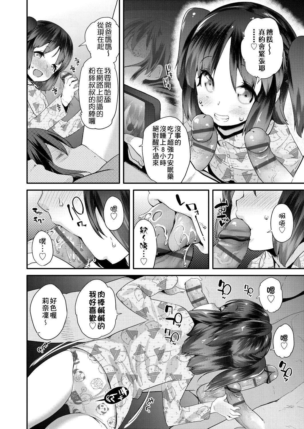 [前岛龙]パコパコぷりんせす[DL版][v2][前岛龙]パコパコぷりんせす[DL版][v2]