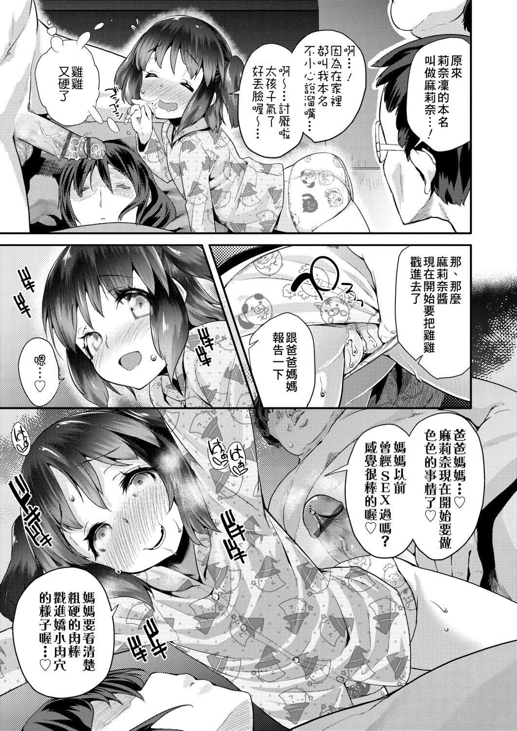[前岛龙]パコパコぷりんせす[DL版][v2][前岛龙]パコパコぷりんせす[DL版][v2]