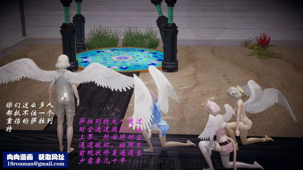 [3D]破界紀元番外篇番外篇1-堕天