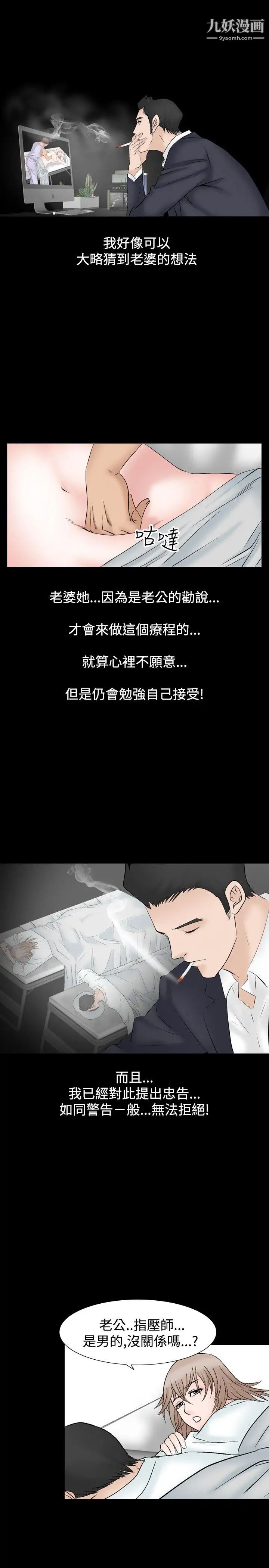 人妻性解放1-2季第44话
