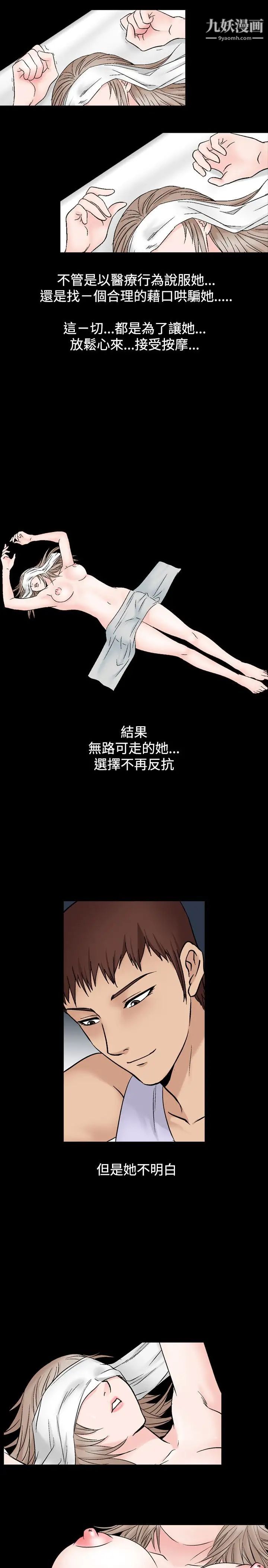 人妻性解放1-2季第44話