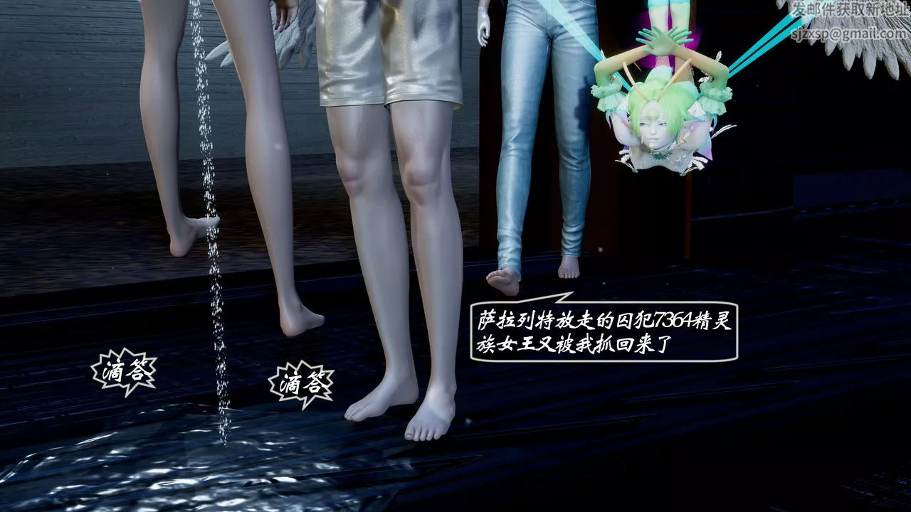 [3D]破界紀元番外篇番外篇1-堕天