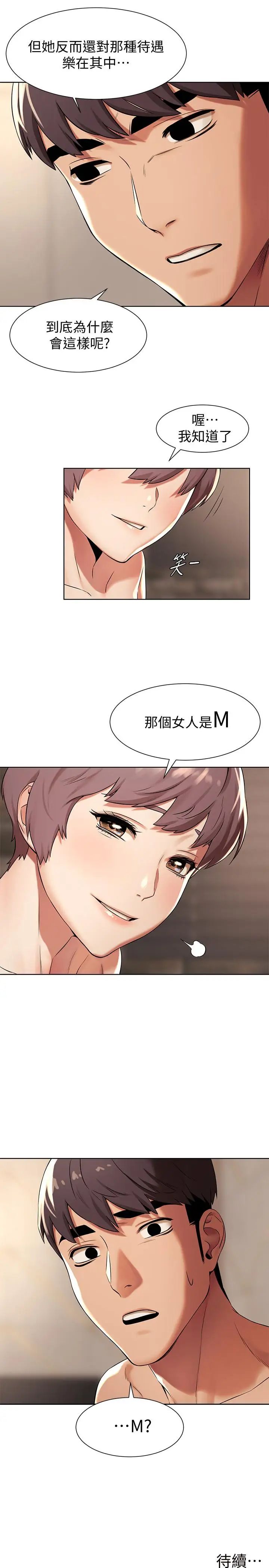 衝突第92话-姐，你今天特别湿耶