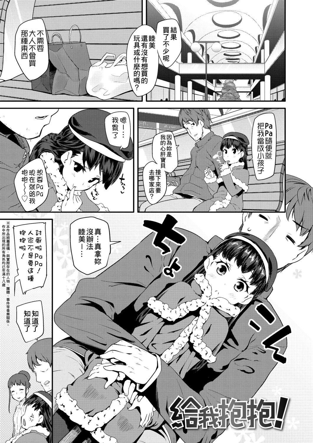 [前島龍]パコパコぷりんせす[DL版][v2][前島龍]パコパコぷりんせす[DL版][v2]